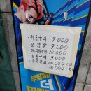 주촌숯불뒤통구이