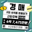 YG공인중개사사무소 이미지