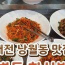 대별동한식뷔페 이미지