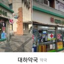 시지프라자약국 이미지
