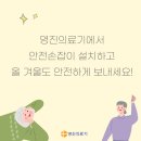 동의의료기매장 | 복지용구 변기안전손잡이 BFSH10 설치후기