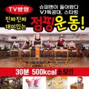 열매점핑허브다이어트 이미지