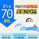 하늘안과 라섹/라식 수술비지원-무료 안과검진 안내 이미지