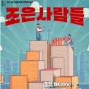 조은기획 - 중구 서원3길 5 | 조은기획