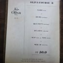 올리바OLIVA | 부산시청 양식 맛집 올리바 Oliva | 미슐랭 출신 쉐프ㆍ파스타와 리조또 맛집