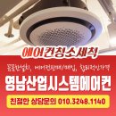 영남에어컨 이미지