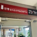장도락 이미지
