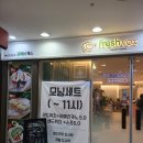 프레쉬복스 이미지