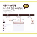 김포리더스치과의원 이미지