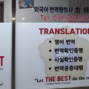 더베스트 외국어 번역 행정사 사무소 이미지