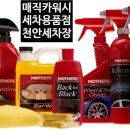 매직크리너 이미지