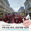 빅바오(안심점) | 영국여행 파리에서런던 유로스타, 파이브가이즈, 노팅힐 북샵, 런던패스 빅버스투어 후기 - 유럽여행 4일차