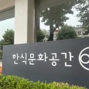 전통의 숨결을 따라, 안동에서 다시 만난 한식(한식진흥원 도슨트 현장 견학 후기)