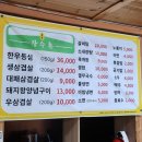 송강장수촌 이미지