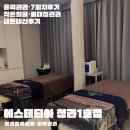 청라 피부, 윤곽관리 에스테티아 7회차 내돈내산 솔직 후기-에스테티아청라1호점