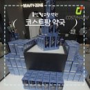 팜 | 용인 창고형 약국, 코스트팜 약국 솔직후기!