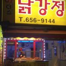 마더스닭강정 이미지