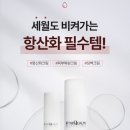 베라에스테틱 - 당진시 밤절로 146 | 베라에스테틱