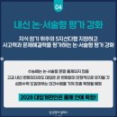 NEW광성학원