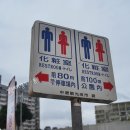 신명 공중화장실 이미지