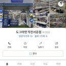 도그마캣작전