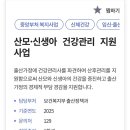 복지도우미(4통장집) | [출산준비] 4️⃣ 산후도우미 신청하고 업체 연락하기