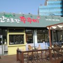 산으로간쭈꾸미 이미지
