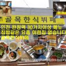당하한식부페 이미지