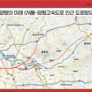 양평군 "서울~양평 고속도로, 서울~양양 동홍천IC와 연결해야" 이미지