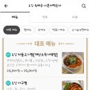 나혼자아구찜 이미지