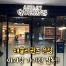 주차17 | 애슐리 퀸즈 운정 17개월 아기와 평일 디너 다녀온 후기(주차 꿀팁)