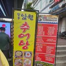 상계역 마트 세계로마트 제육 1.8kg 10,800원 내돈내산