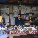 어머니추어탕