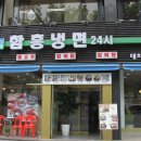 중일면옥 네이버블로그