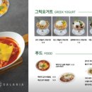 샐러리아인천