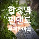 핀앤토