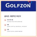 큐이디 스크린 골프존 이미지