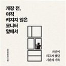 심테크
