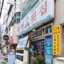 동명횟집