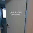 877스테이