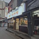 우판사판 하남점 이미지