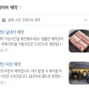 마산플러스약국 | [마산맛집] 산호동 삼탄 | NC파크 근처 고기구워주는 야장 고깃집, 산호동 맛집 추천