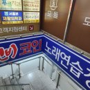 우연히노래연습장 이미지