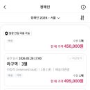 플미티켓 근절을 위해서! 이미지