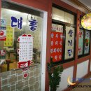 대흥회관 이미지