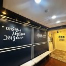 🍴 중앙동 [우쭈쭈] 후기, 직화 쭈꾸미, 쭈꾸미볶음, 후기, 위치, 리뷰