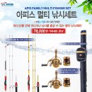 아피스낚시
