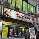 김해한우 | [김해외동 맛집/ 내외동 먹자골목/김해 한우] 한우먹는집 후기