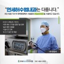 우리연세내과 이미지