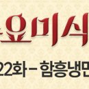 오장동원산냉면 이미지